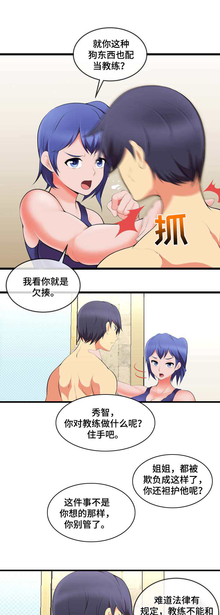第11章：渣男9