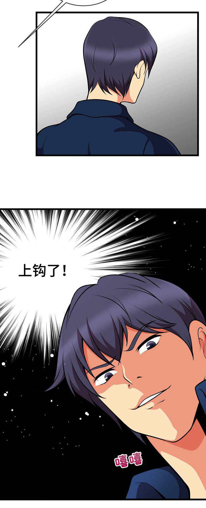 第18章：一巴掌8