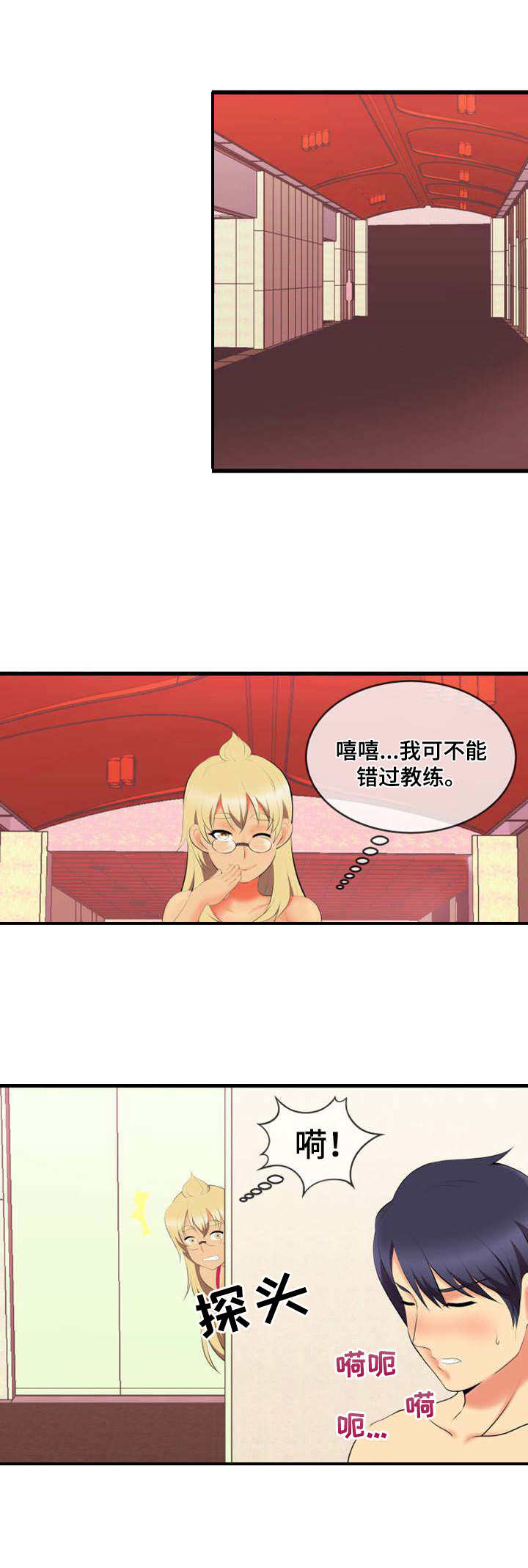 第3章：狗男人0