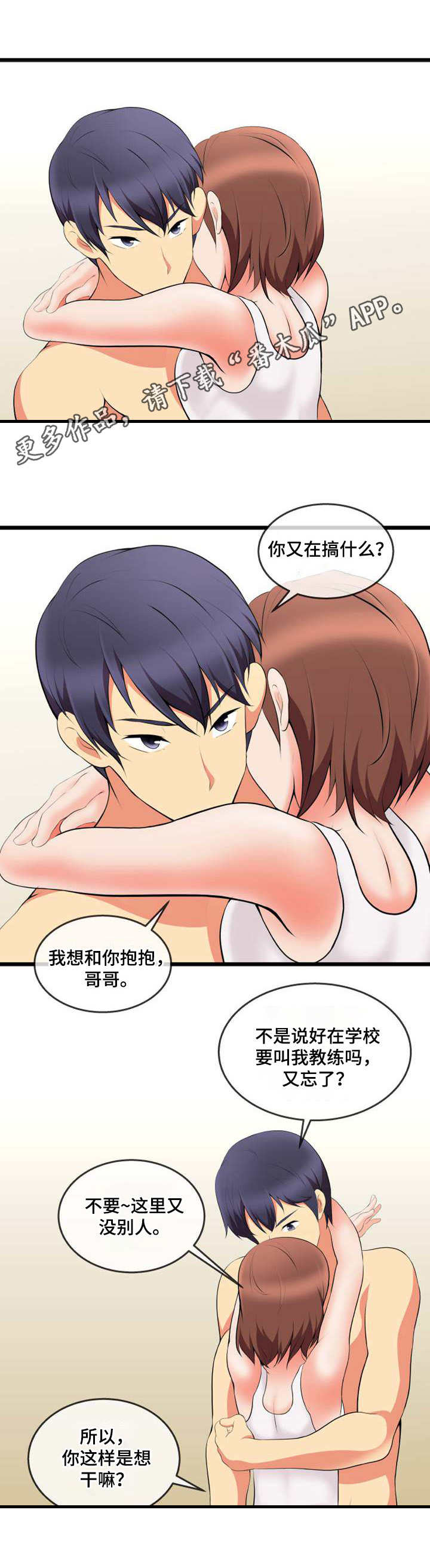 第11章：渣男4