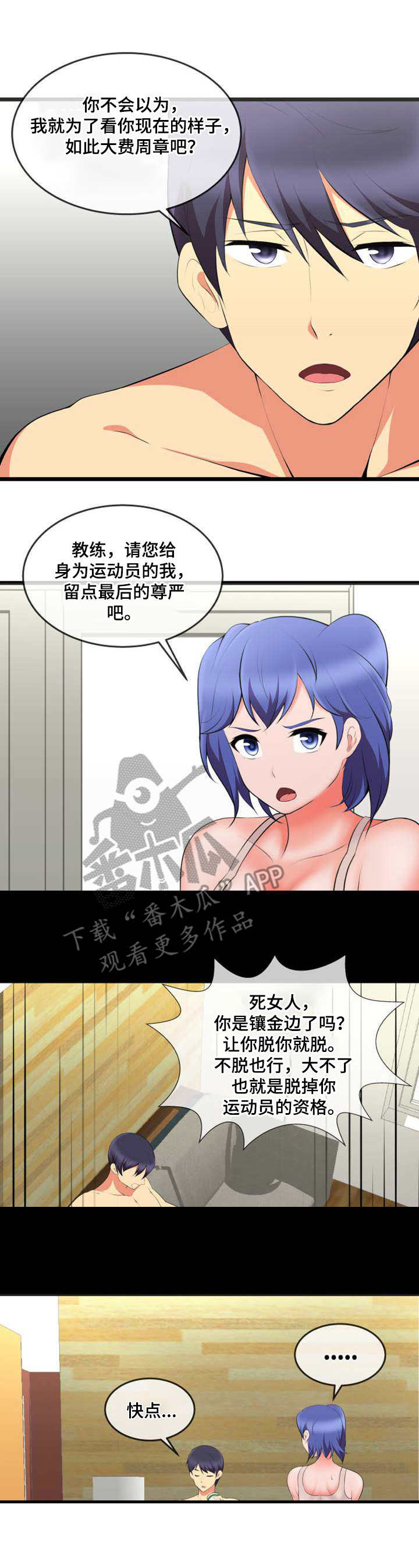 第13章：威逼利诱9