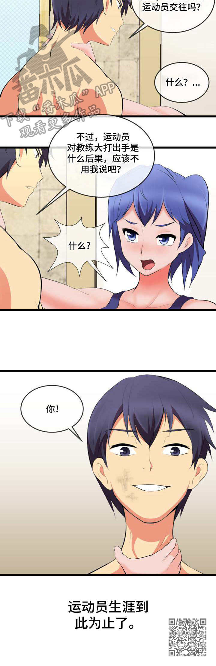 第11章：渣男10