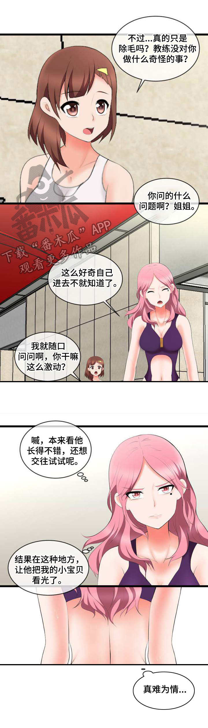 第9章：难为情6