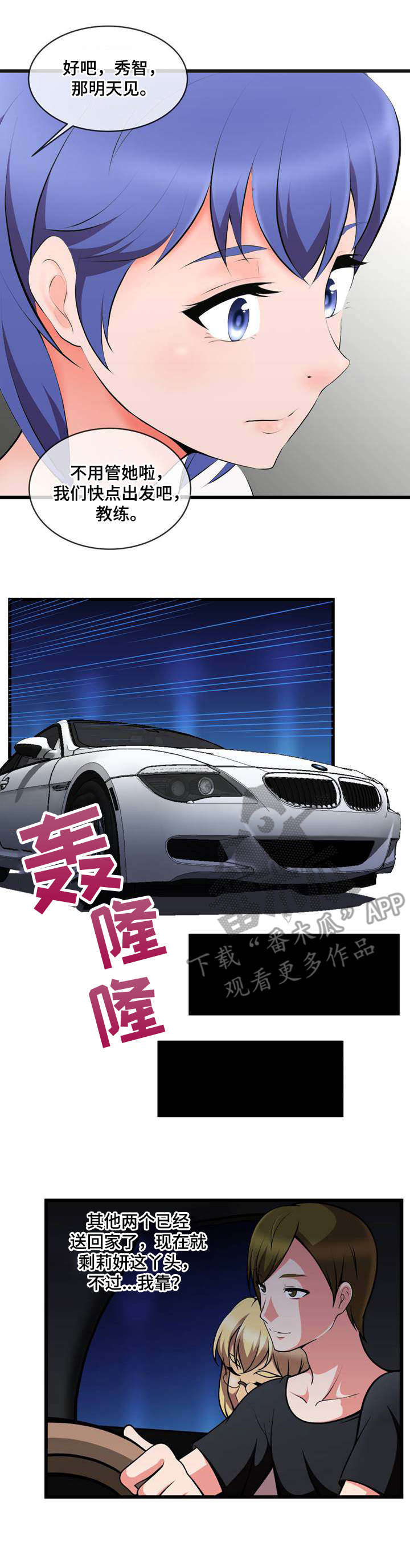 第20章：白捡一样2