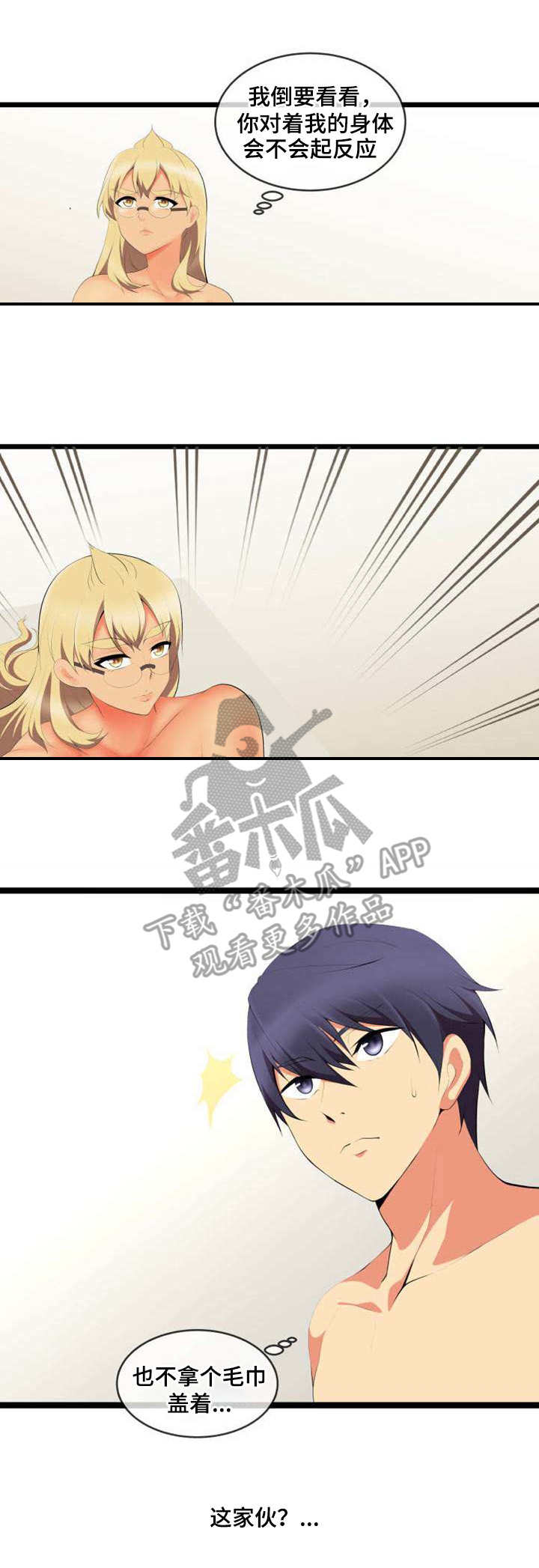 第10章：怀疑0