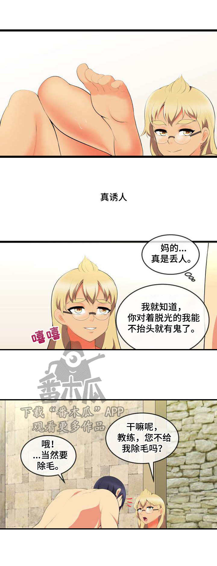 第10章：怀疑1