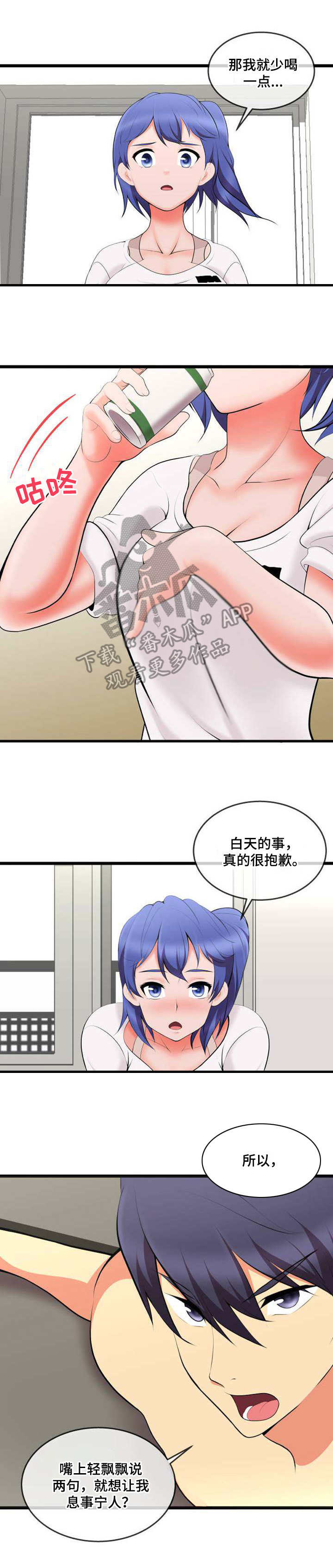 第13章：威逼利诱3
