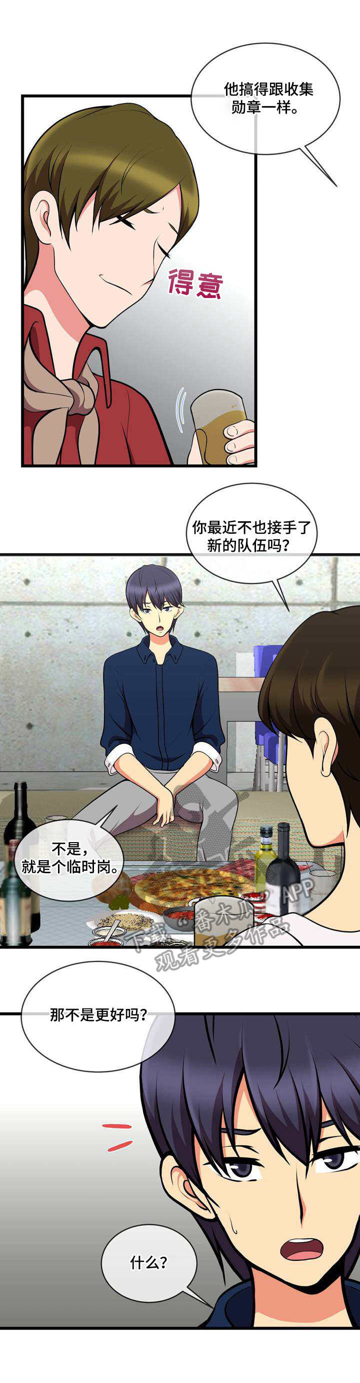 第18章：一巴掌0