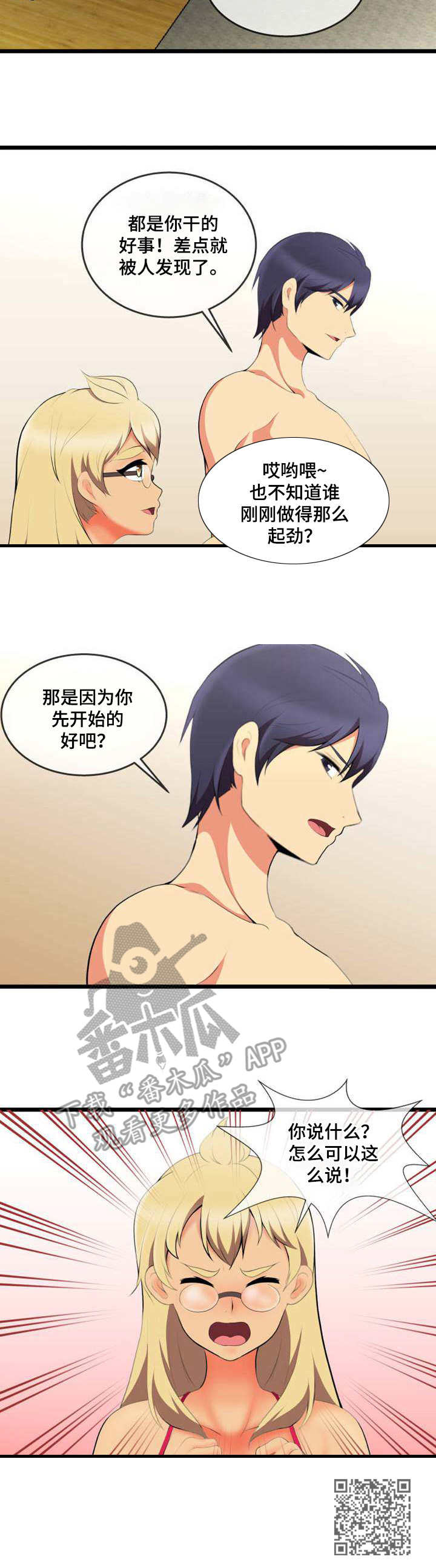 第10章：怀疑9