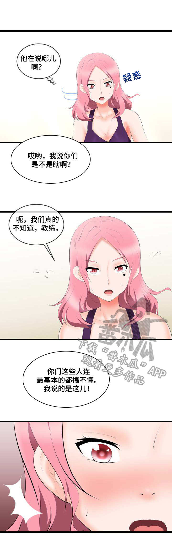 第8章：不顺眼5