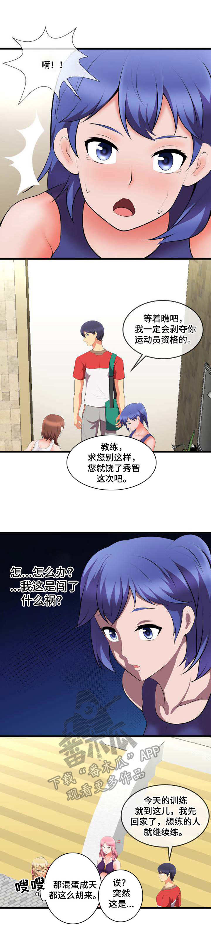 第12章：送上门0