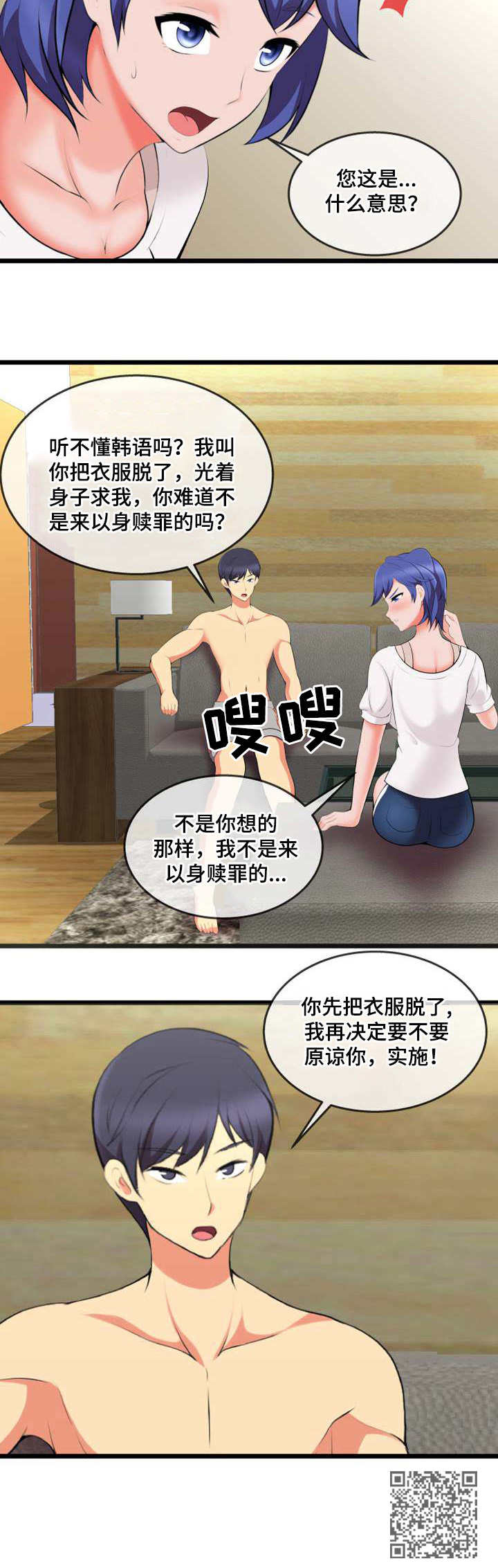 第13章：威逼利诱5