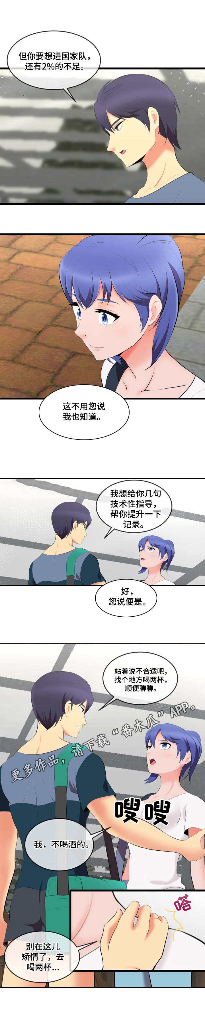 第4章：外卖2