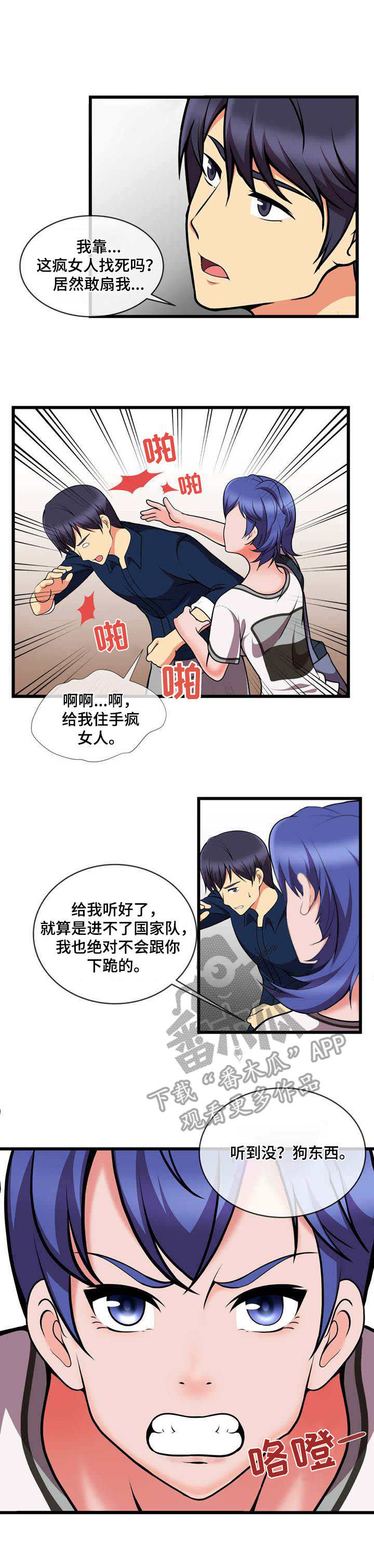 第19章：再次换人0