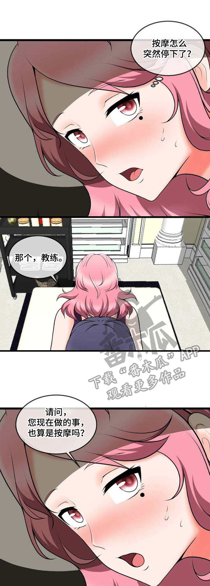 第16章：诱惑4