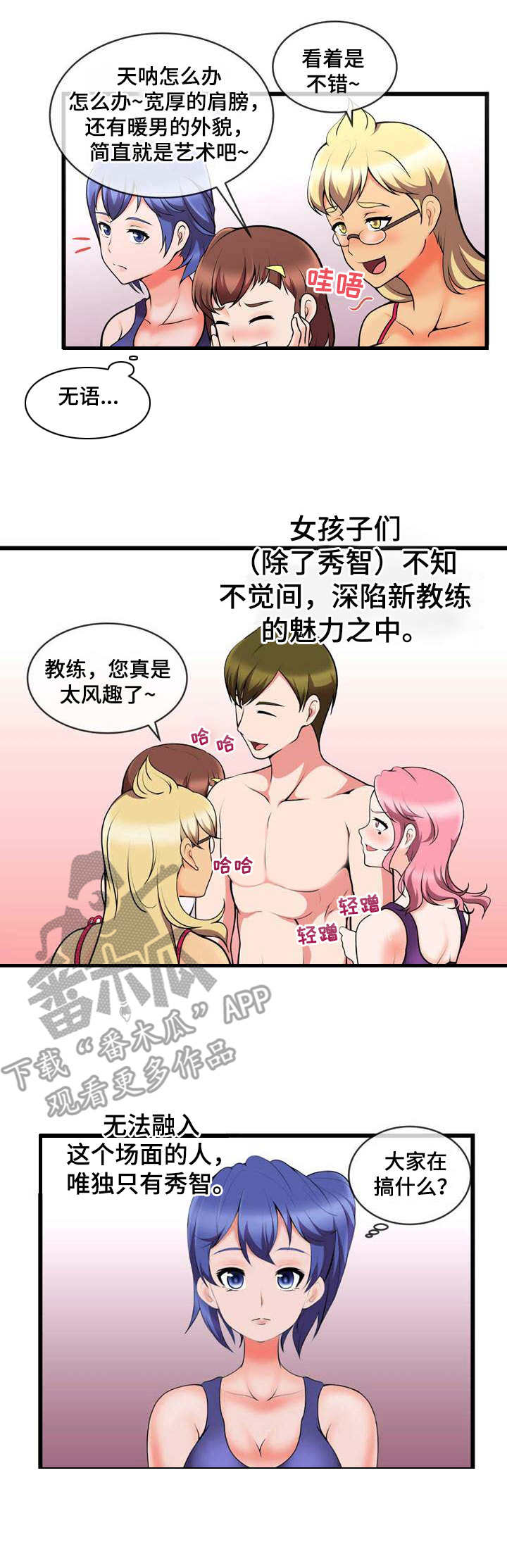 第19章：再次换人5