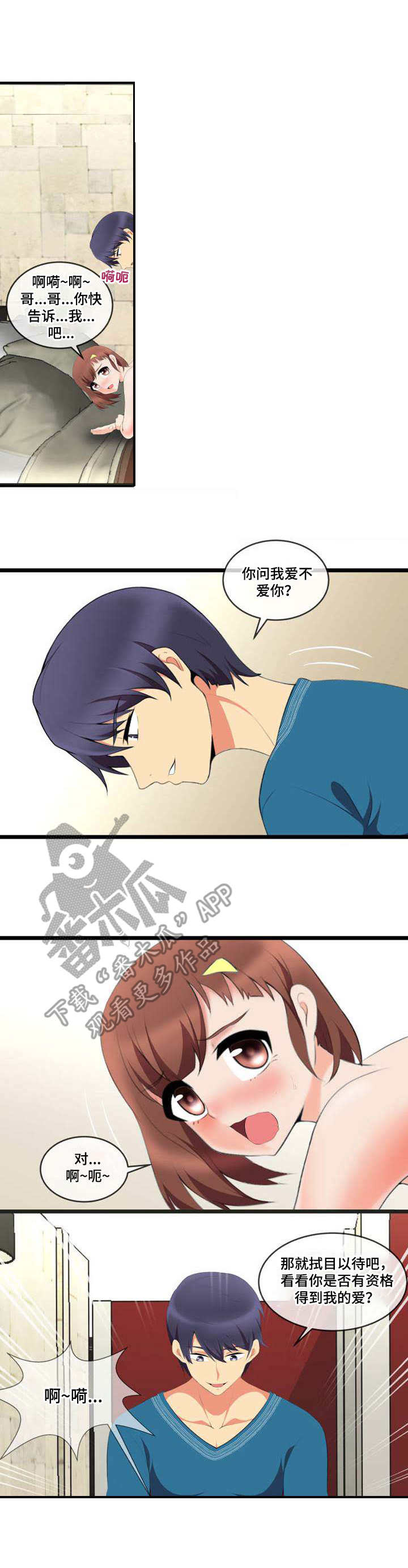 第6章：哄骗8