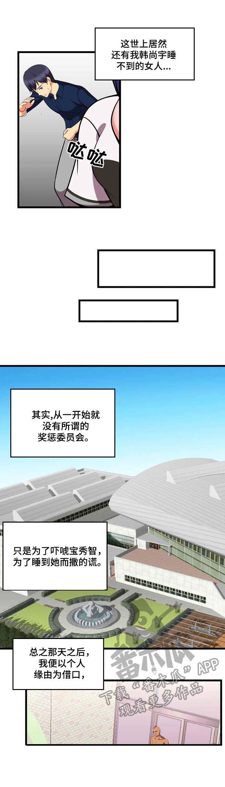 第19章：再次换人1