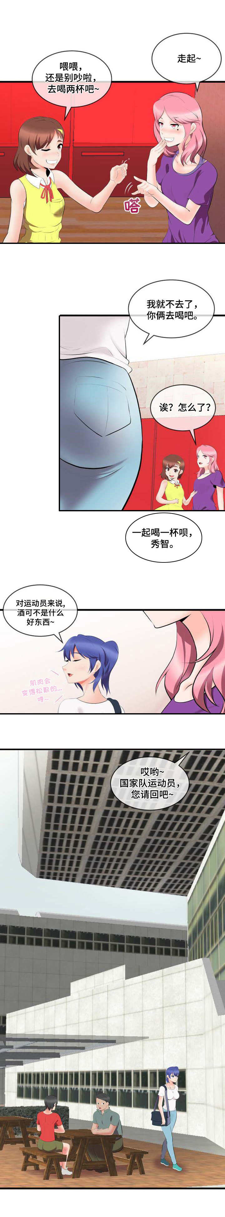 第3章：狗男人8