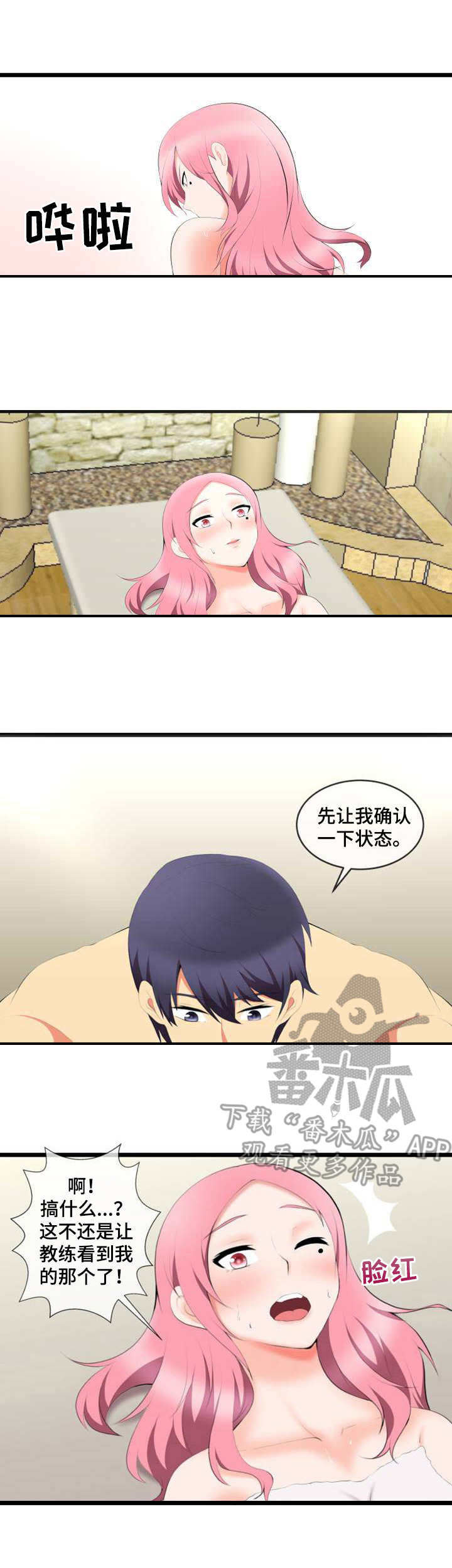 第9章：难为情1