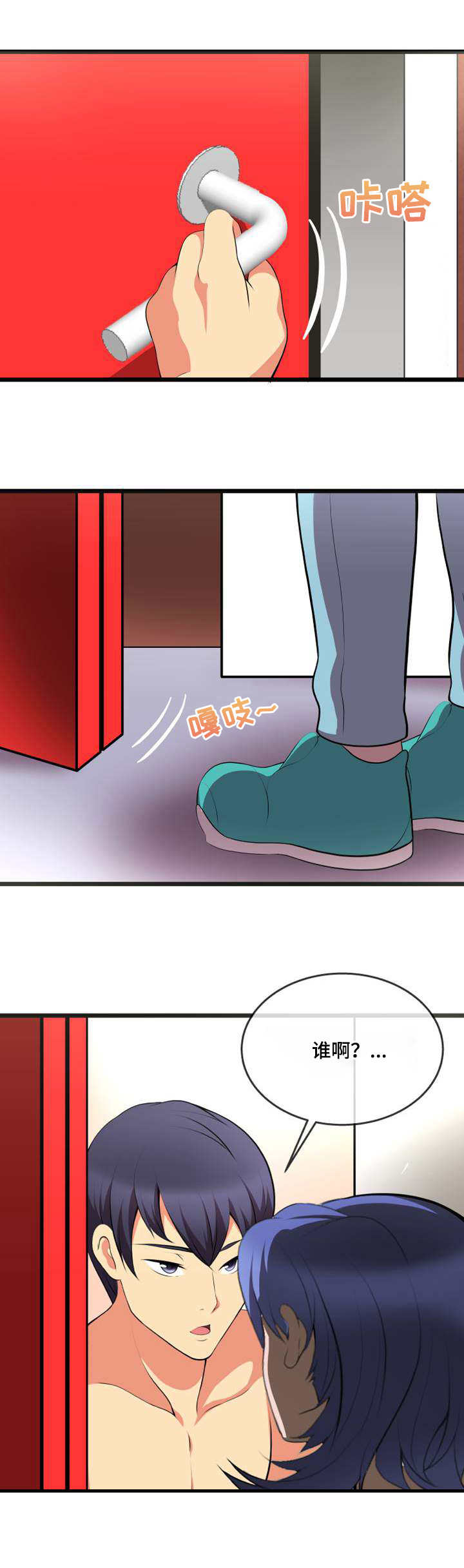 第12章：送上门8