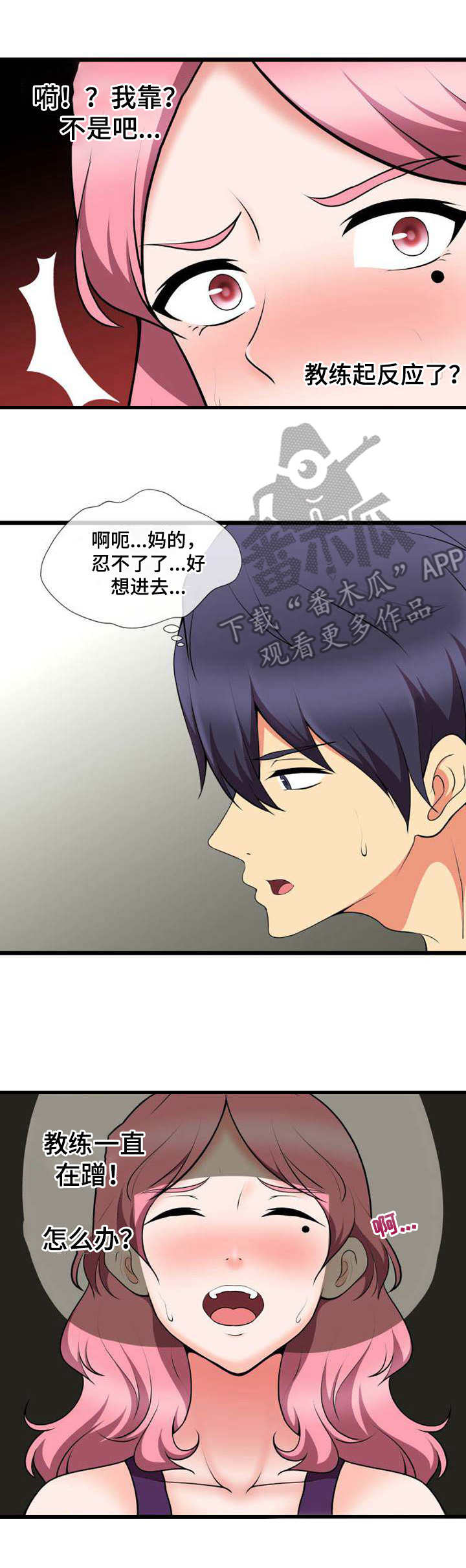 第16章：诱惑1