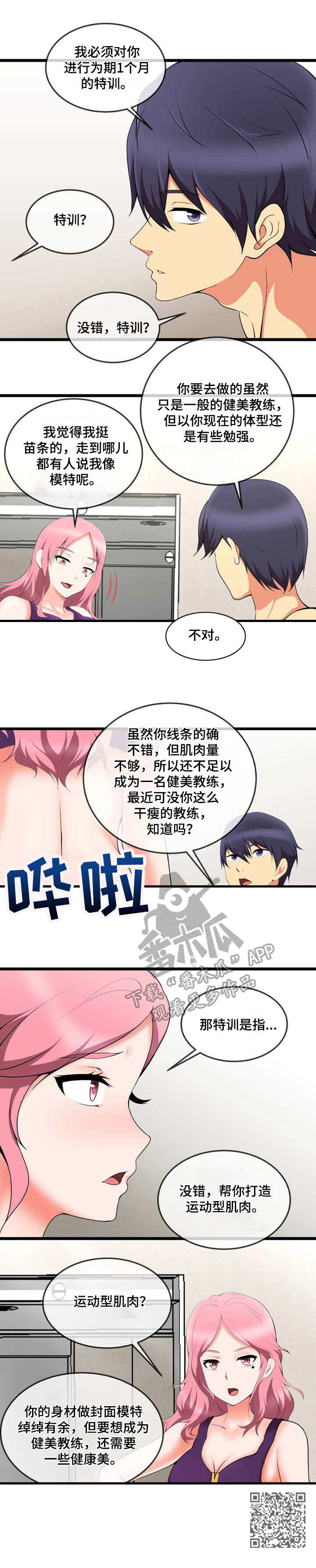 第14章：计划9