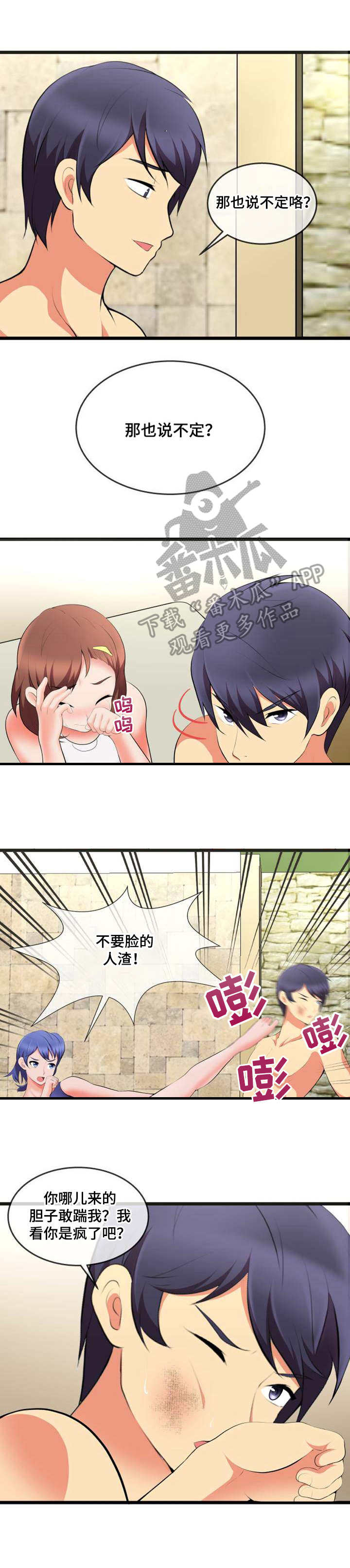 第11章：渣男8