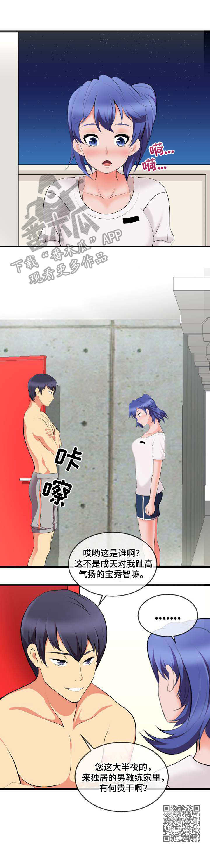 第12章：送上门9