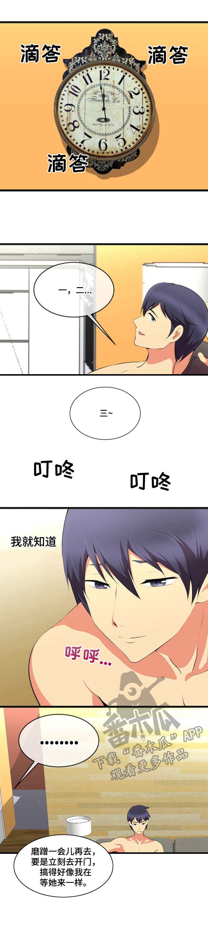 第12章：送上门6