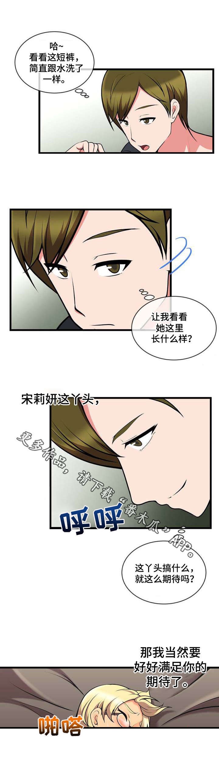 第20章：白捡一样6