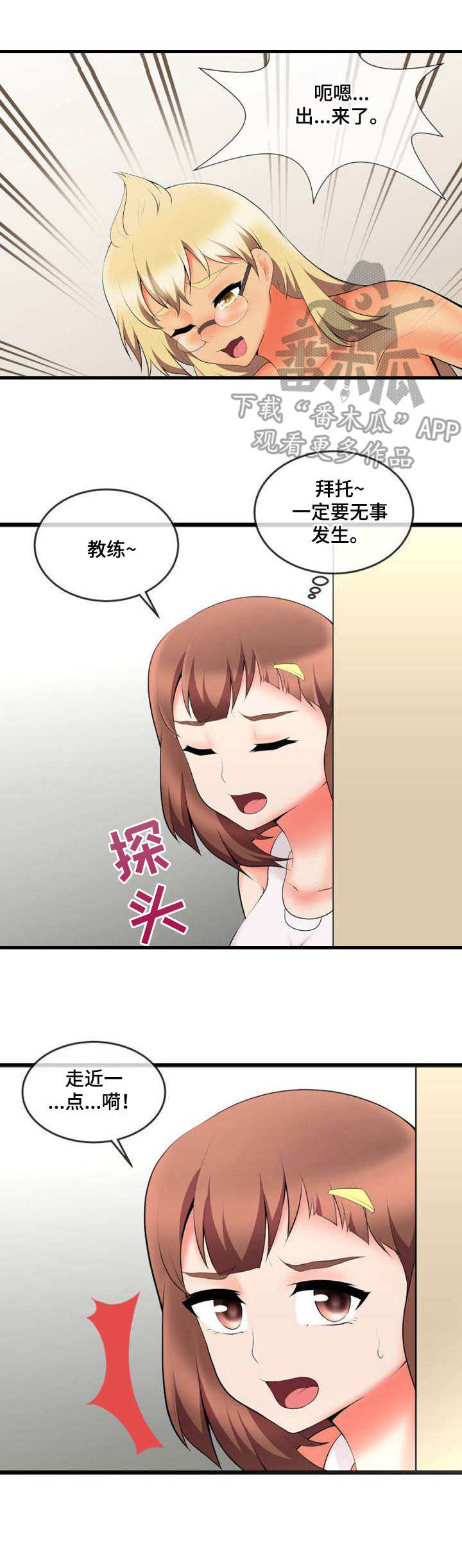 第10章：怀疑6