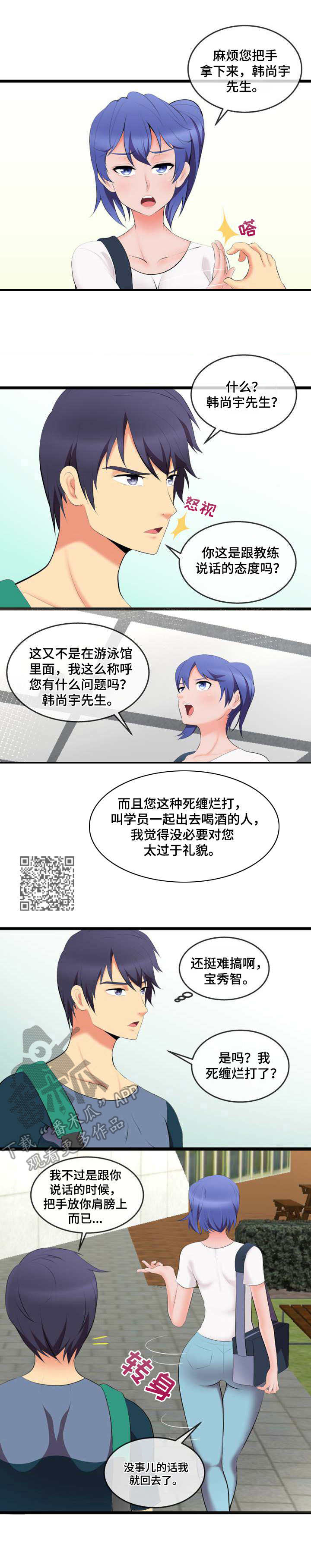 第4章：外卖3