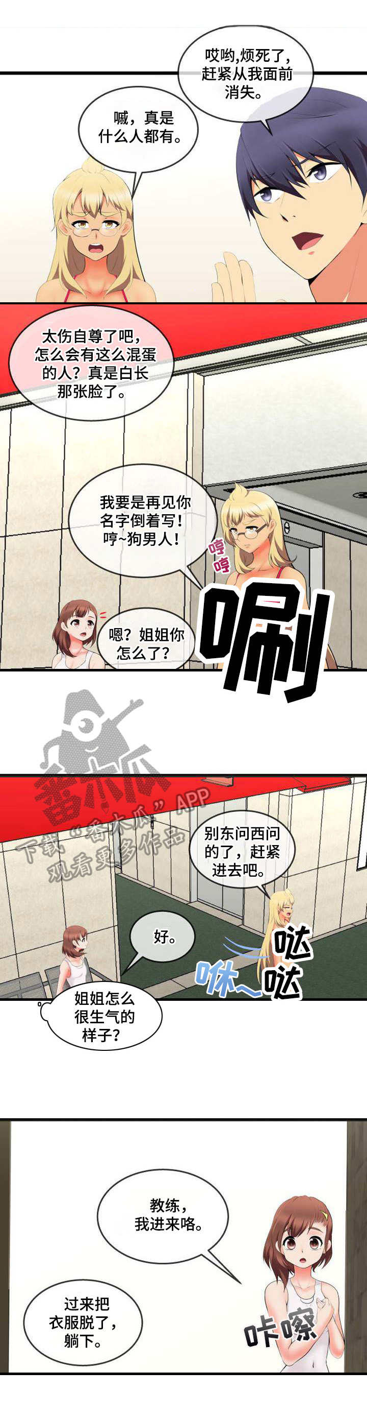 第11章：渣男0