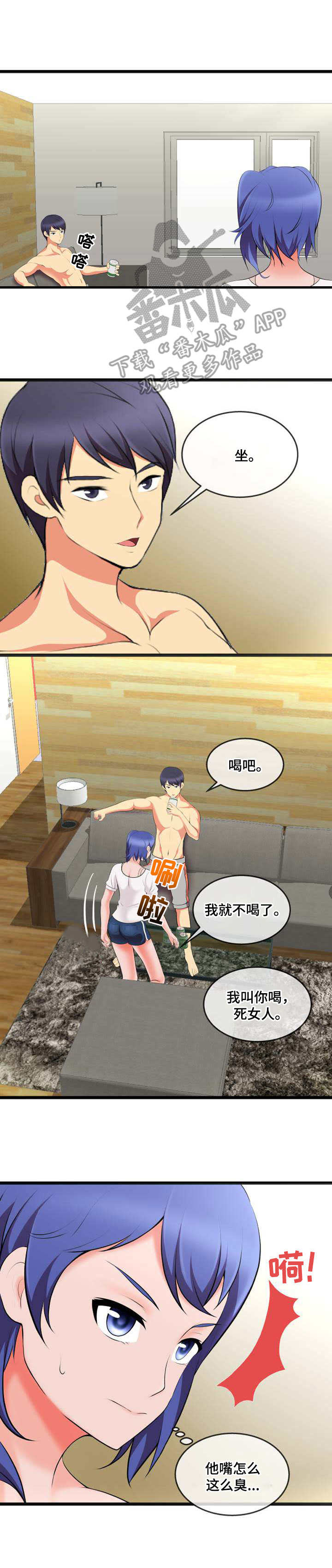 第13章：威逼利诱2
