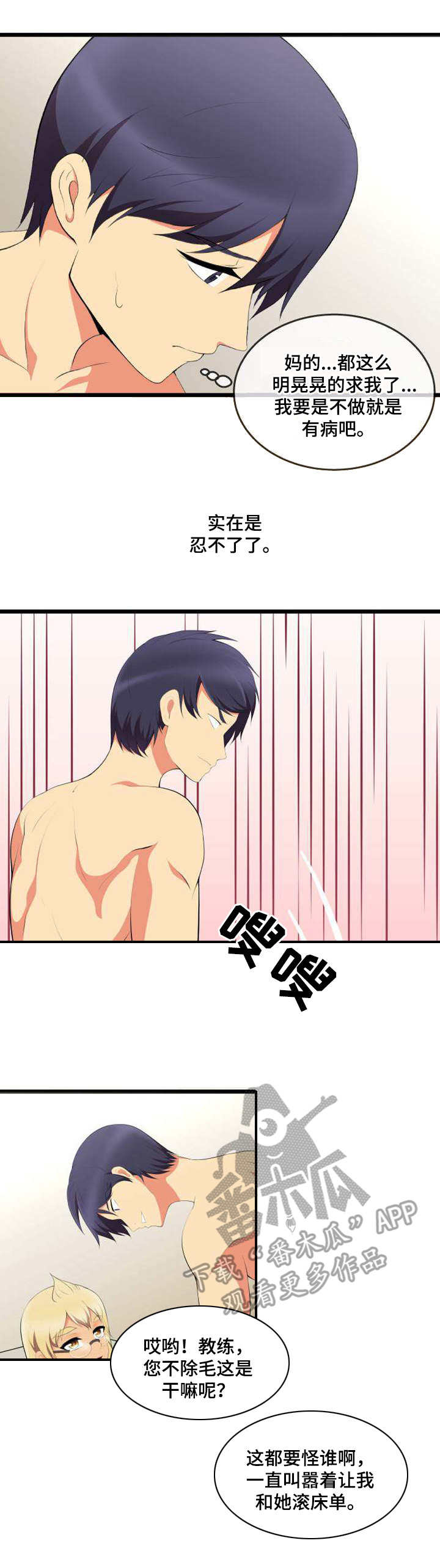 第10章：怀疑2