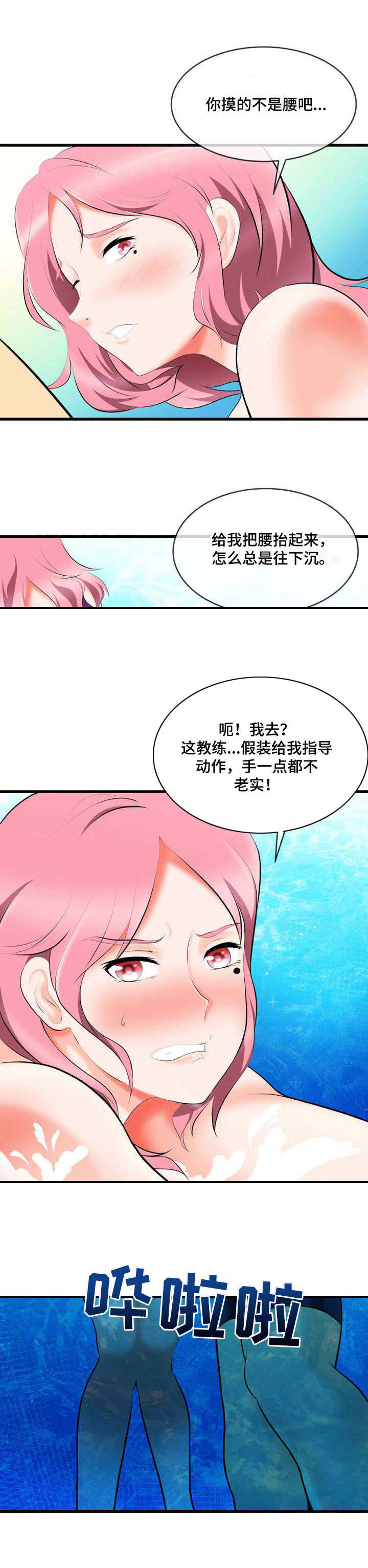 第2章：真面目6