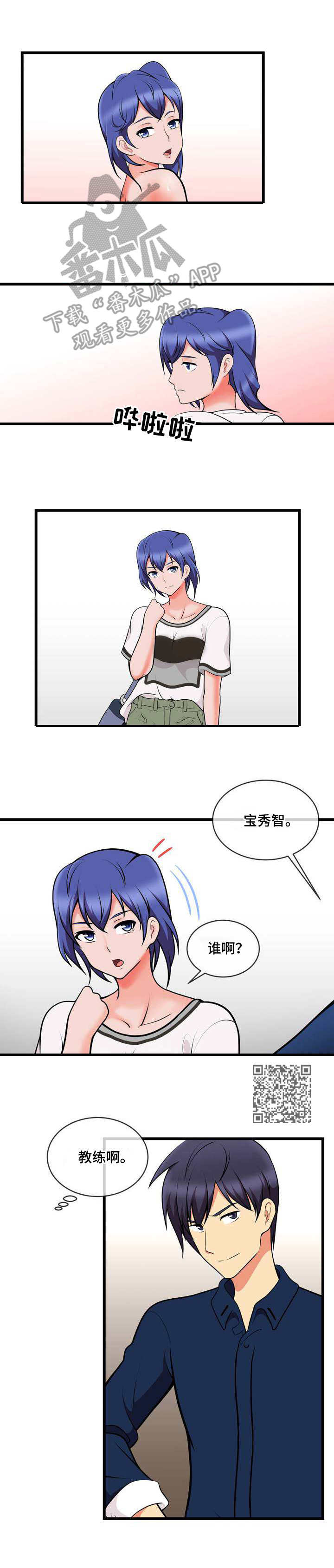 第18章：一巴掌4