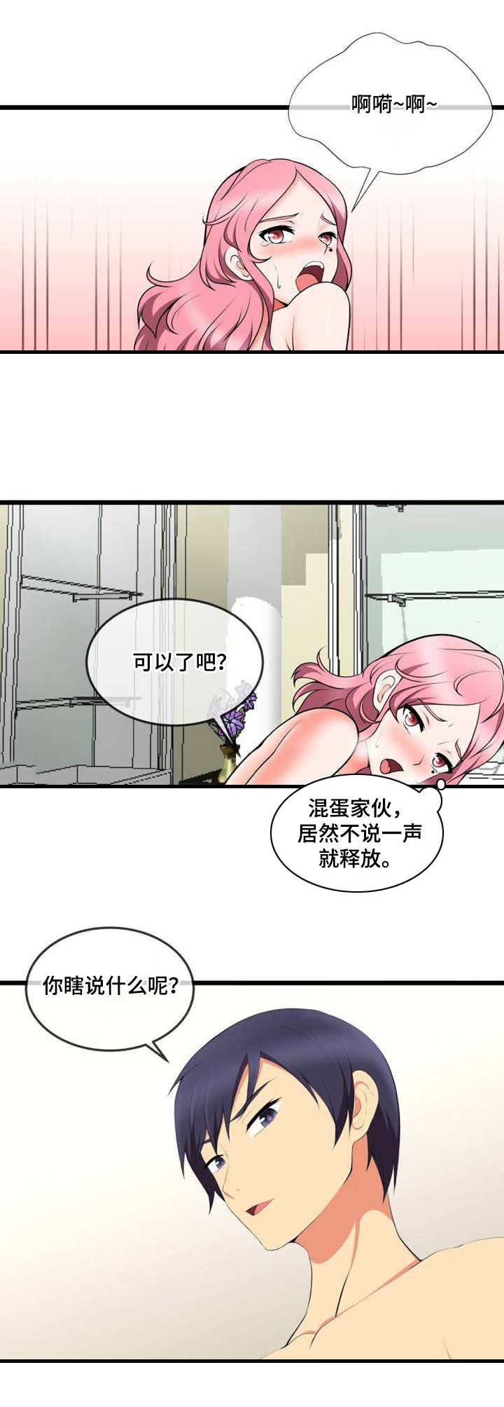 第17章：还差一个2