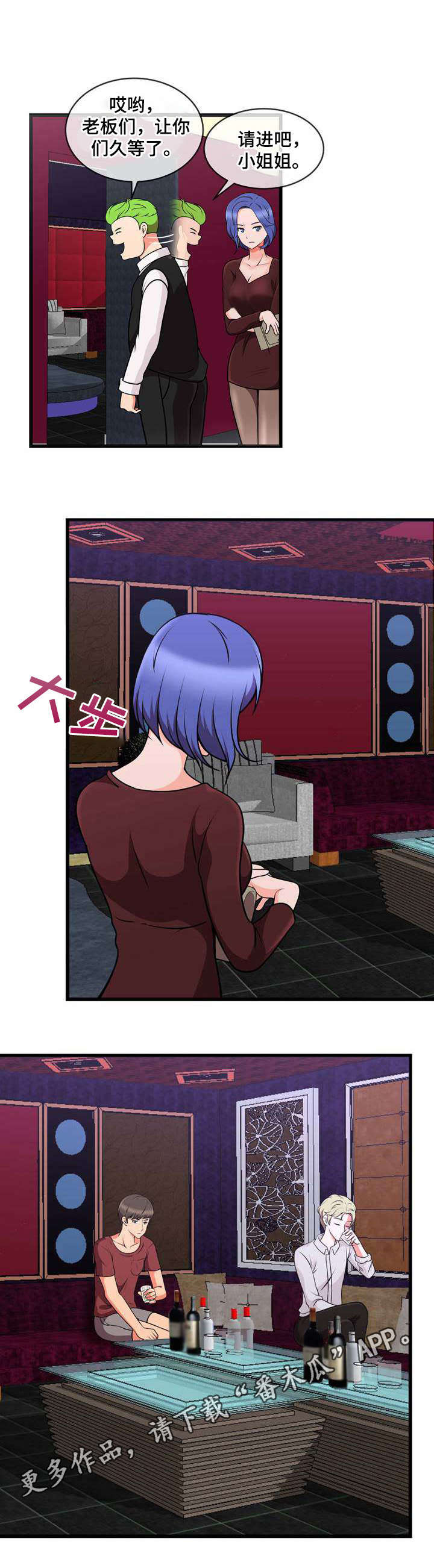 第21章：狩猎8