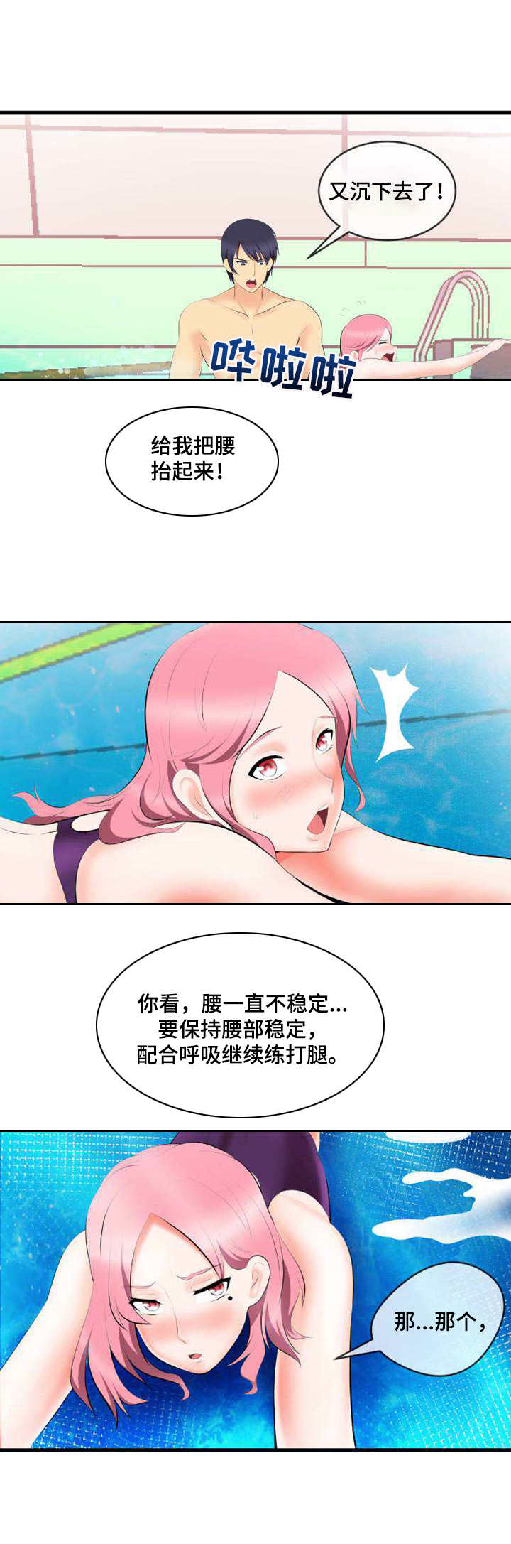第2章：真面目5