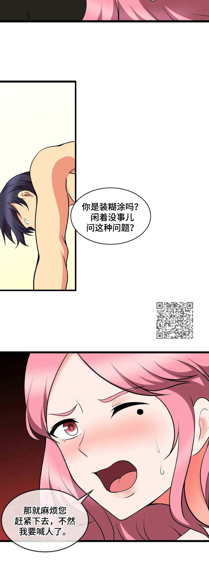 第16章：诱惑5