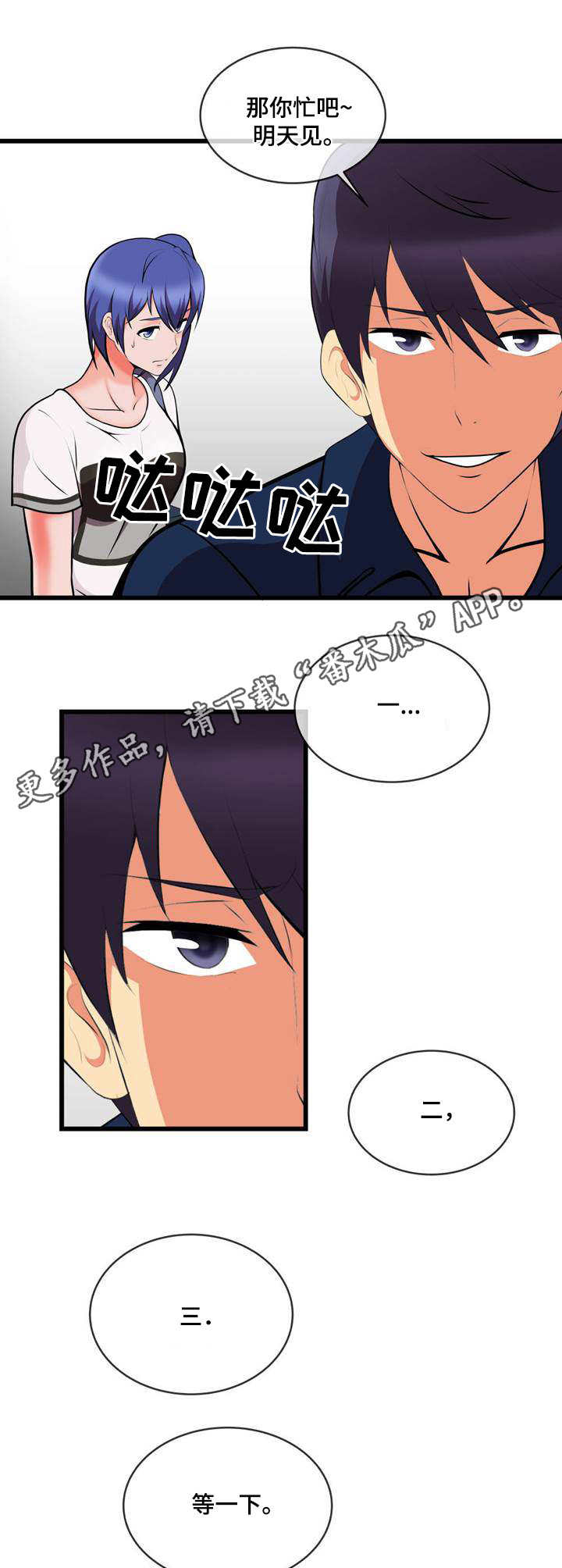第18章：一巴掌7