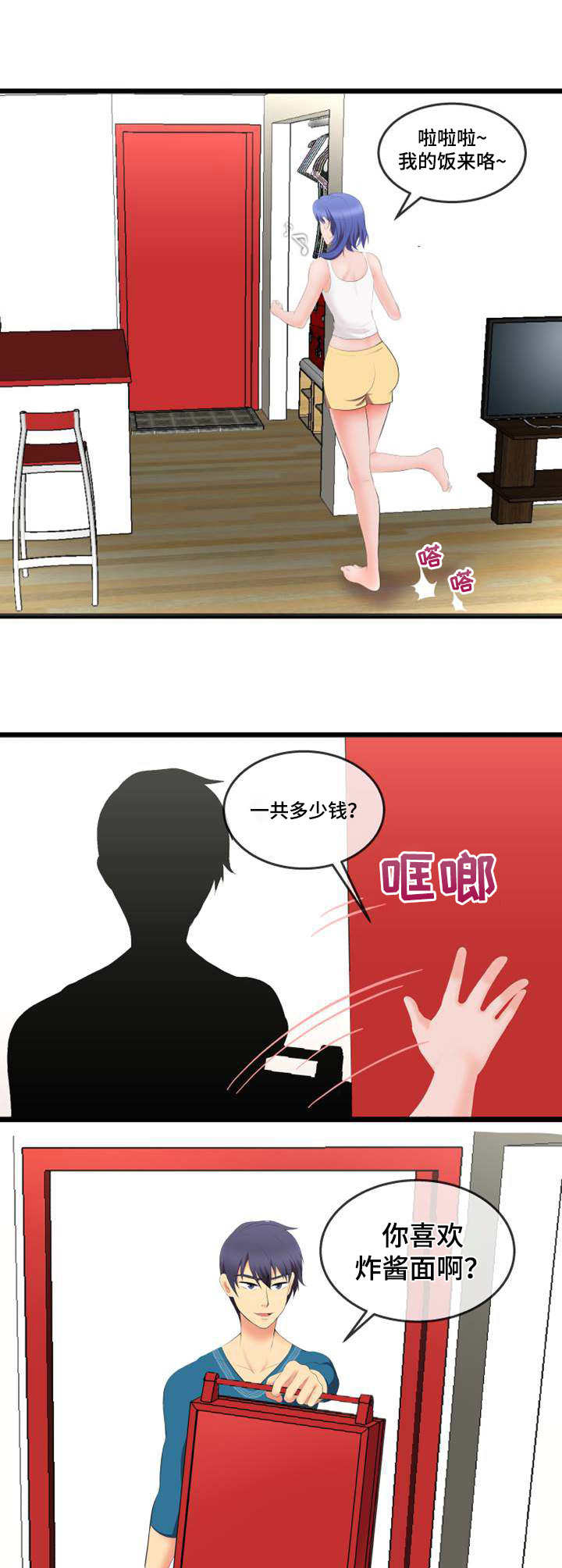第4章：外卖7