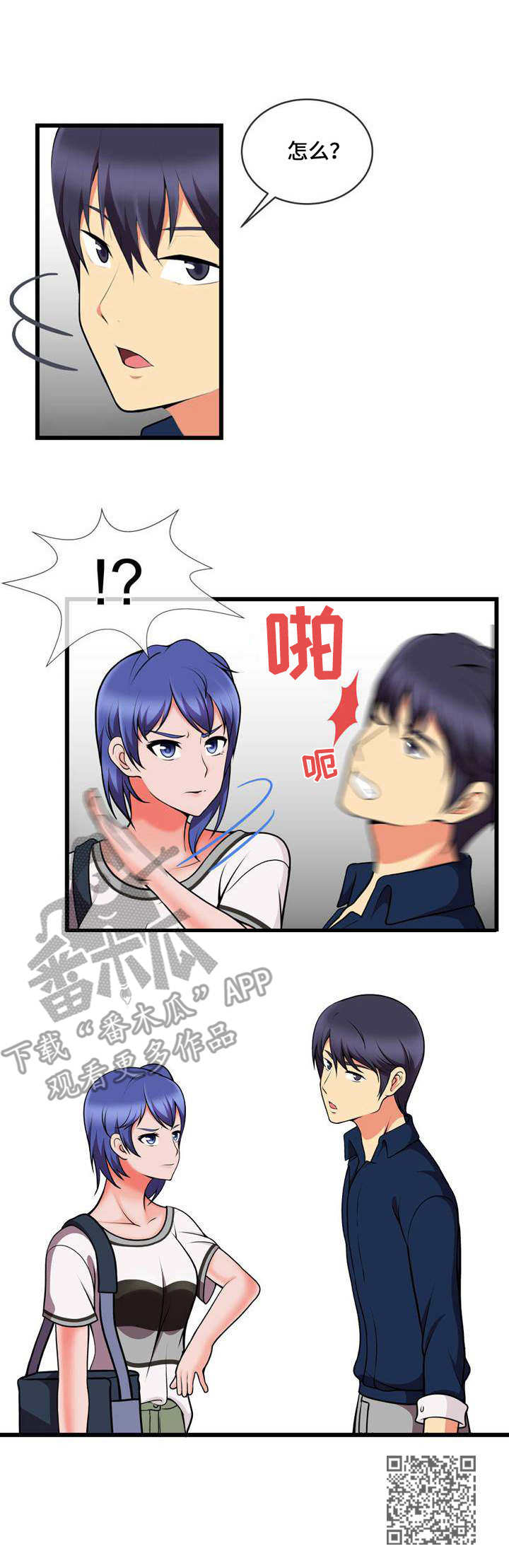 第18章：一巴掌9