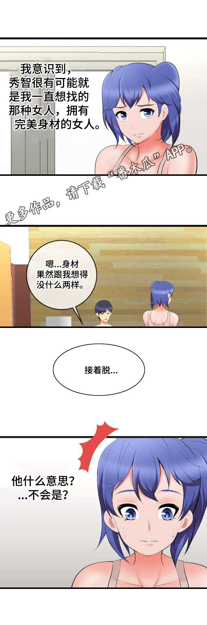 第13章：威逼利诱8
