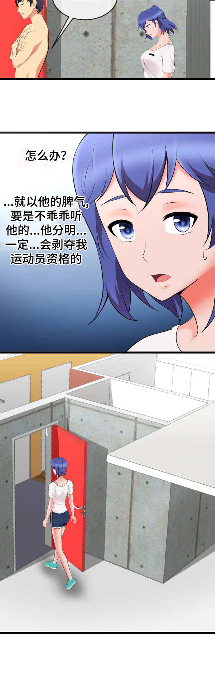 第13章：威逼利诱1