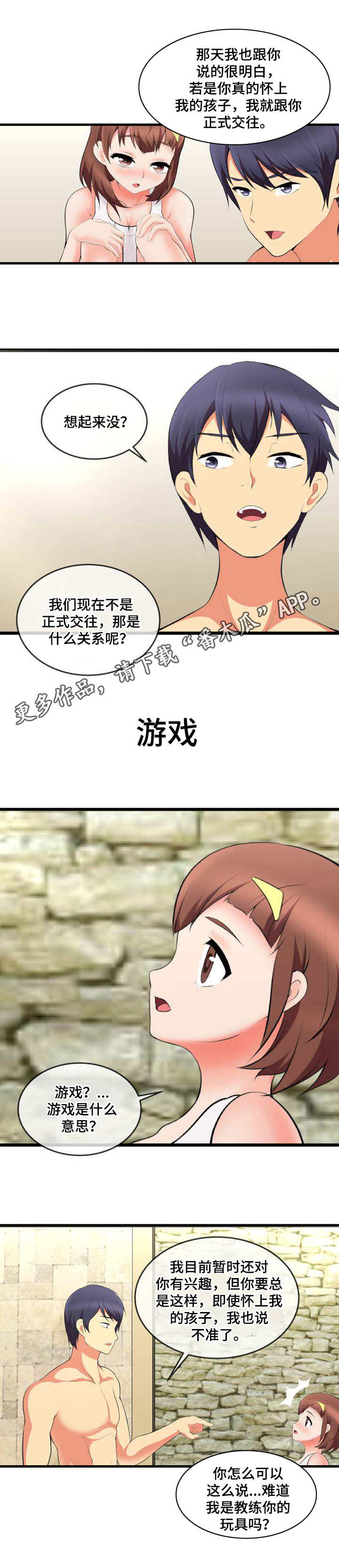 第11章：渣男7