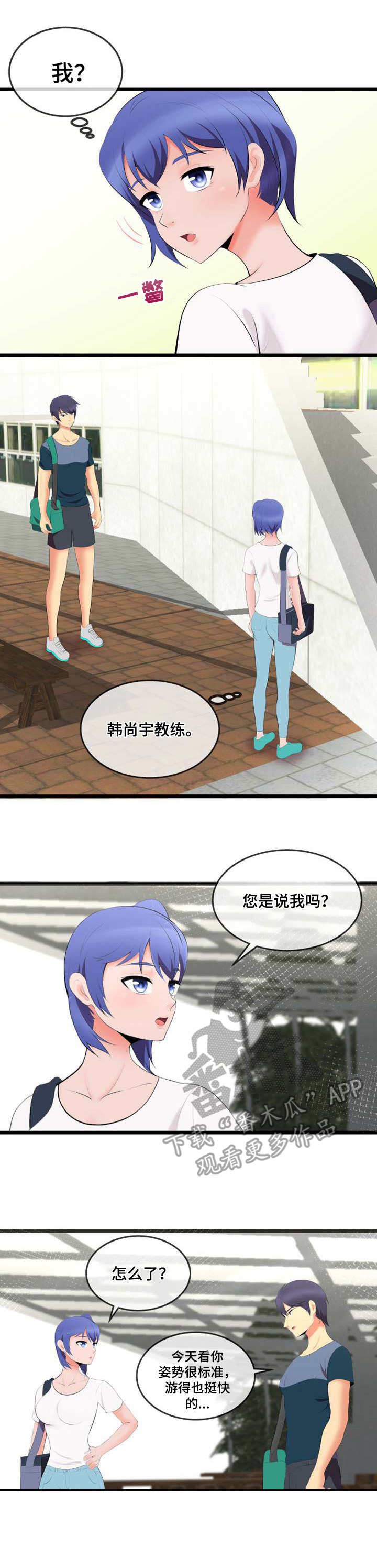 第4章：外卖1