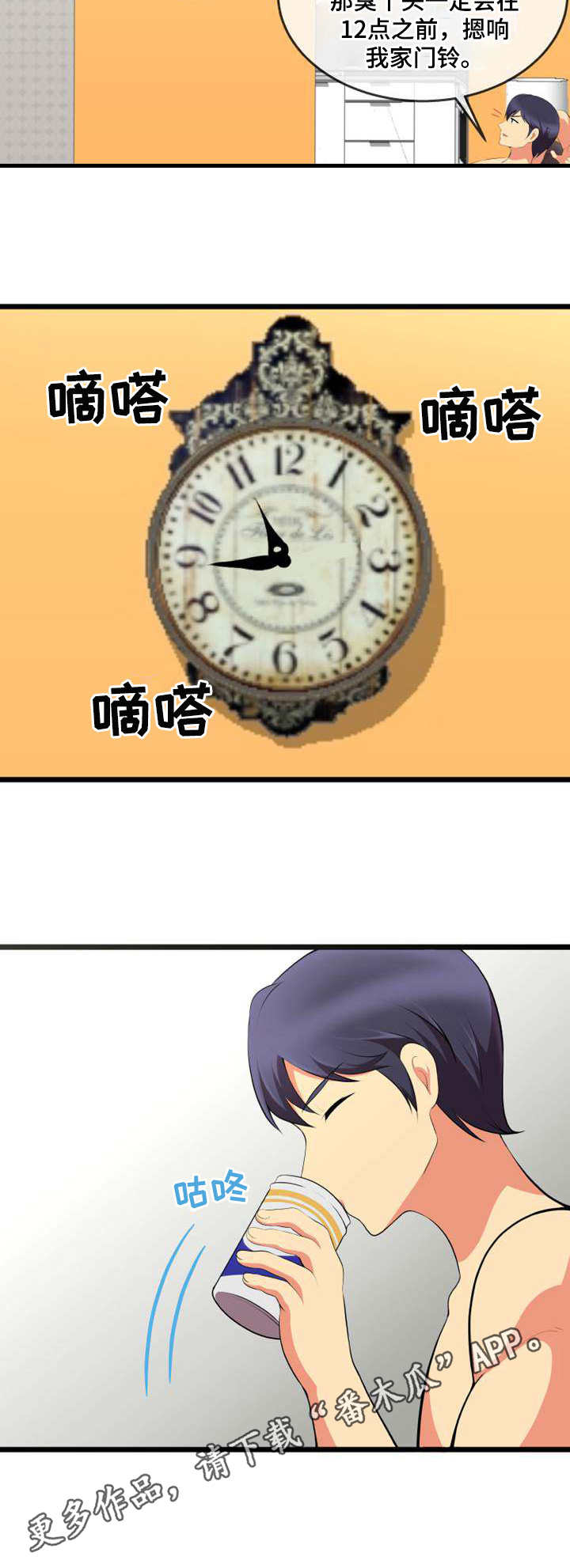 第12章：送上门5